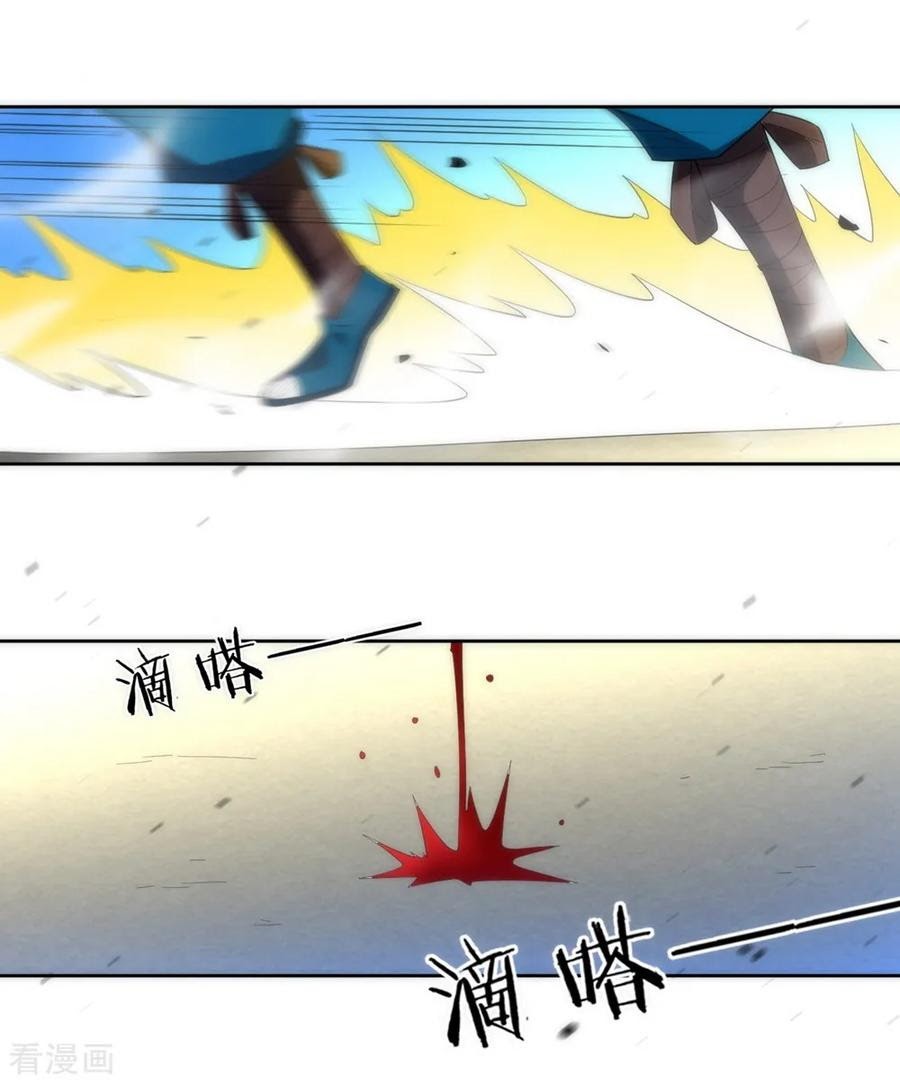 First Class Family Chapter 68 Gambar 25